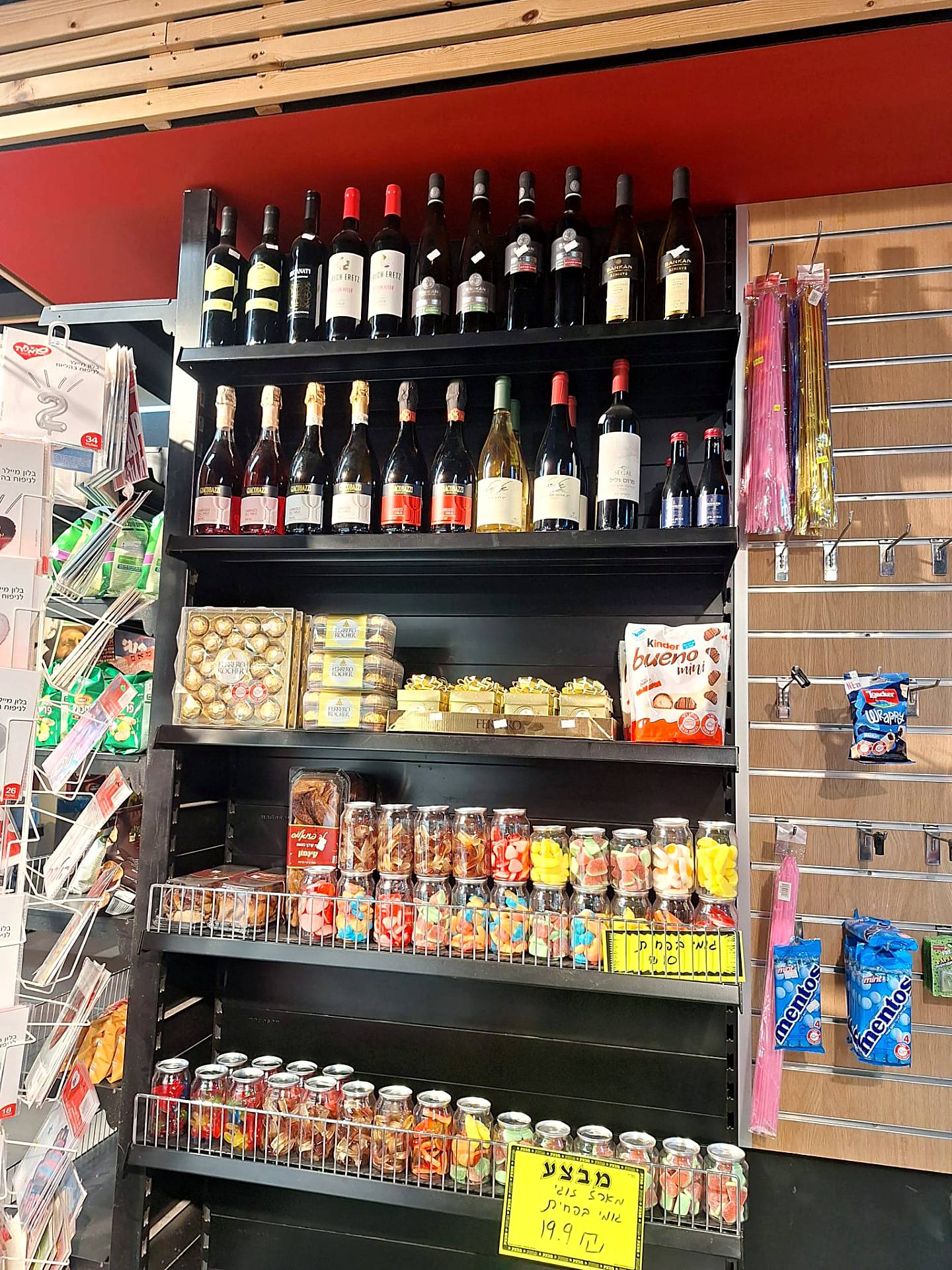 מדף יינות, שמפניות וממתקים בצנצנות